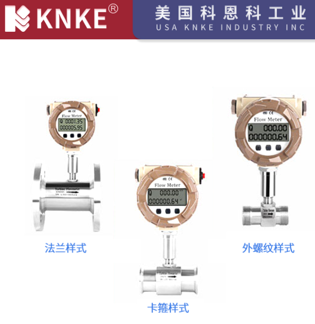 氣體渦輪流量計(jì)的安裝與連接指南